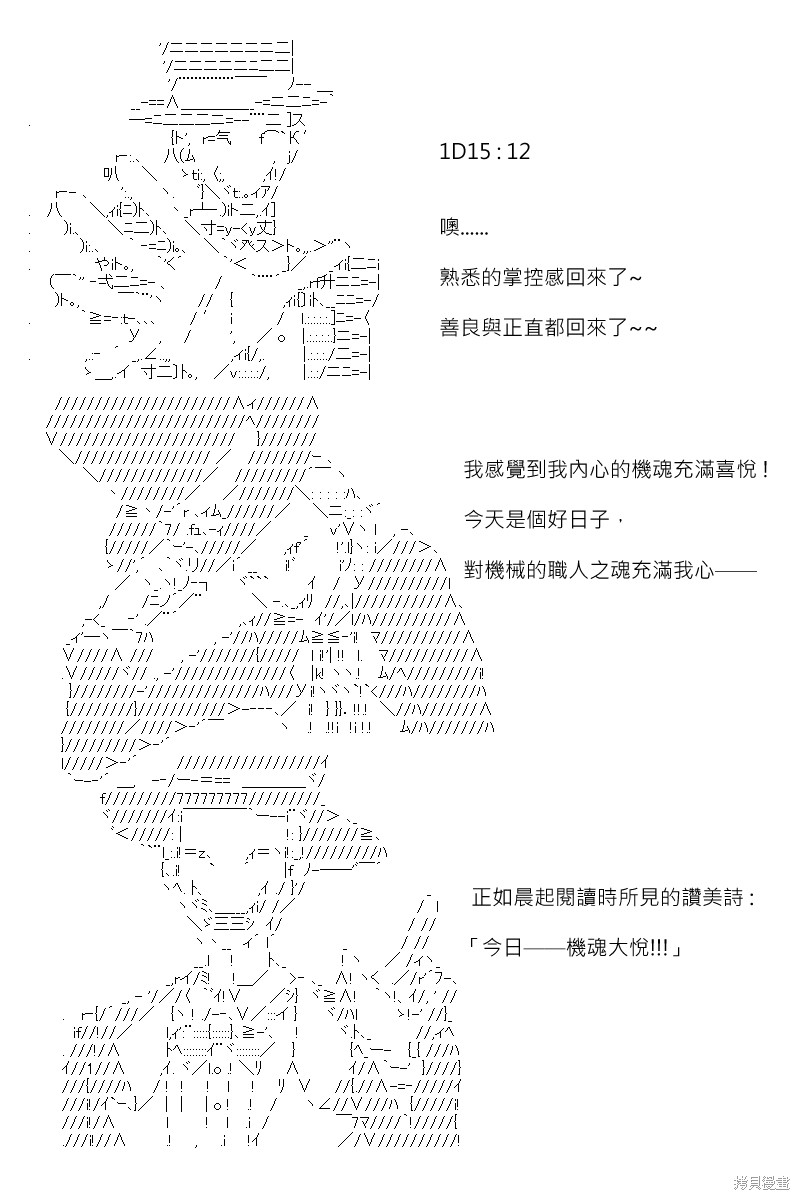 《坂田银时似乎想成为海贼王的样子》漫画最新章节第165回免费下拉式在线观看章节第【29】张图片