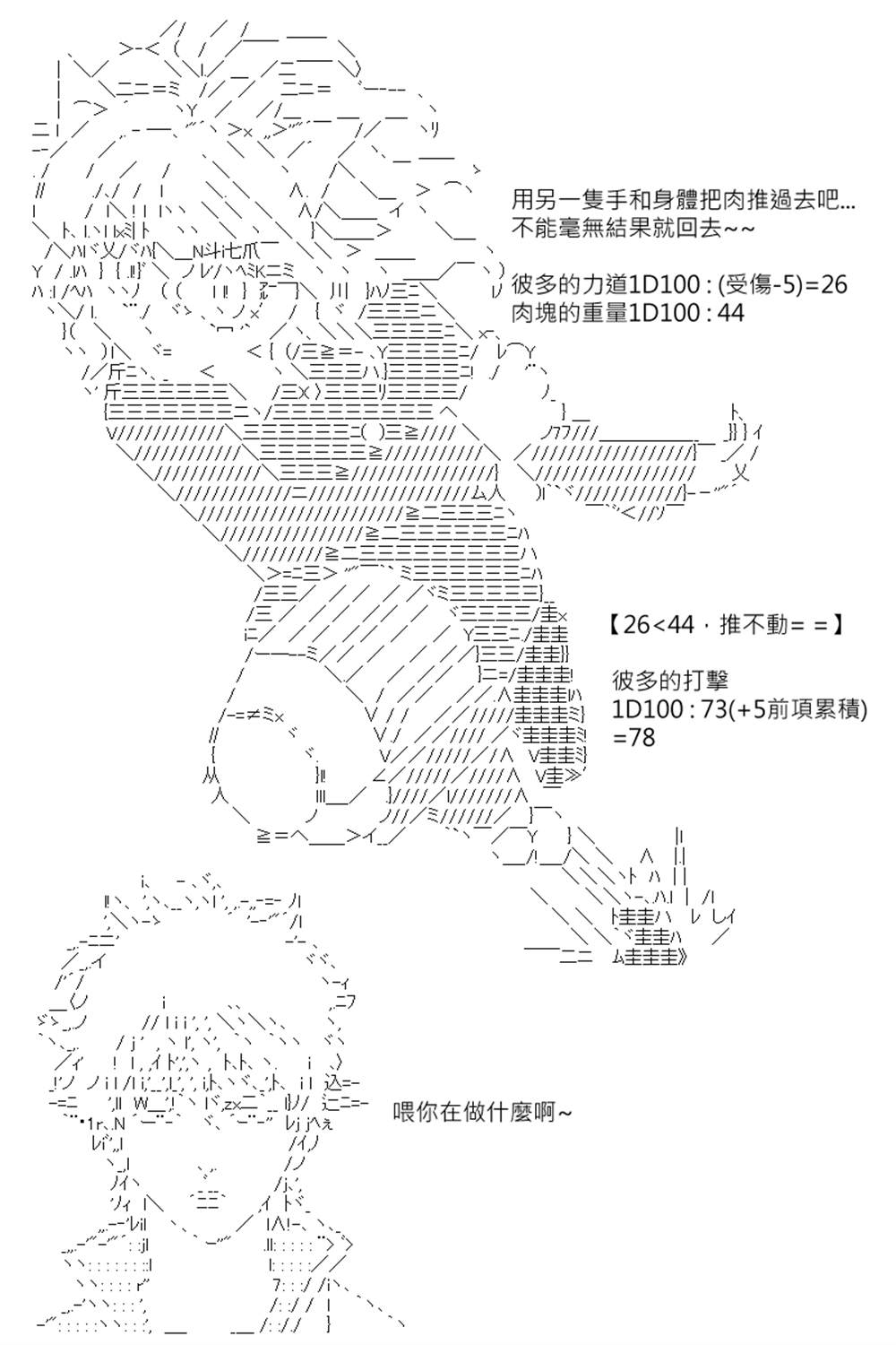 《坂田银时似乎想成为海贼王的样子》漫画最新章节第153回免费下拉式在线观看章节第【15】张图片