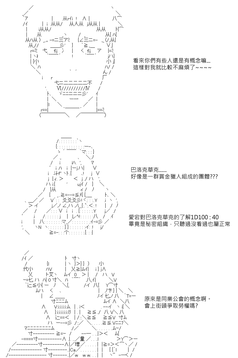 《坂田银时似乎想成为海贼王的样子》漫画最新章节第28回免费下拉式在线观看章节第【3】张图片