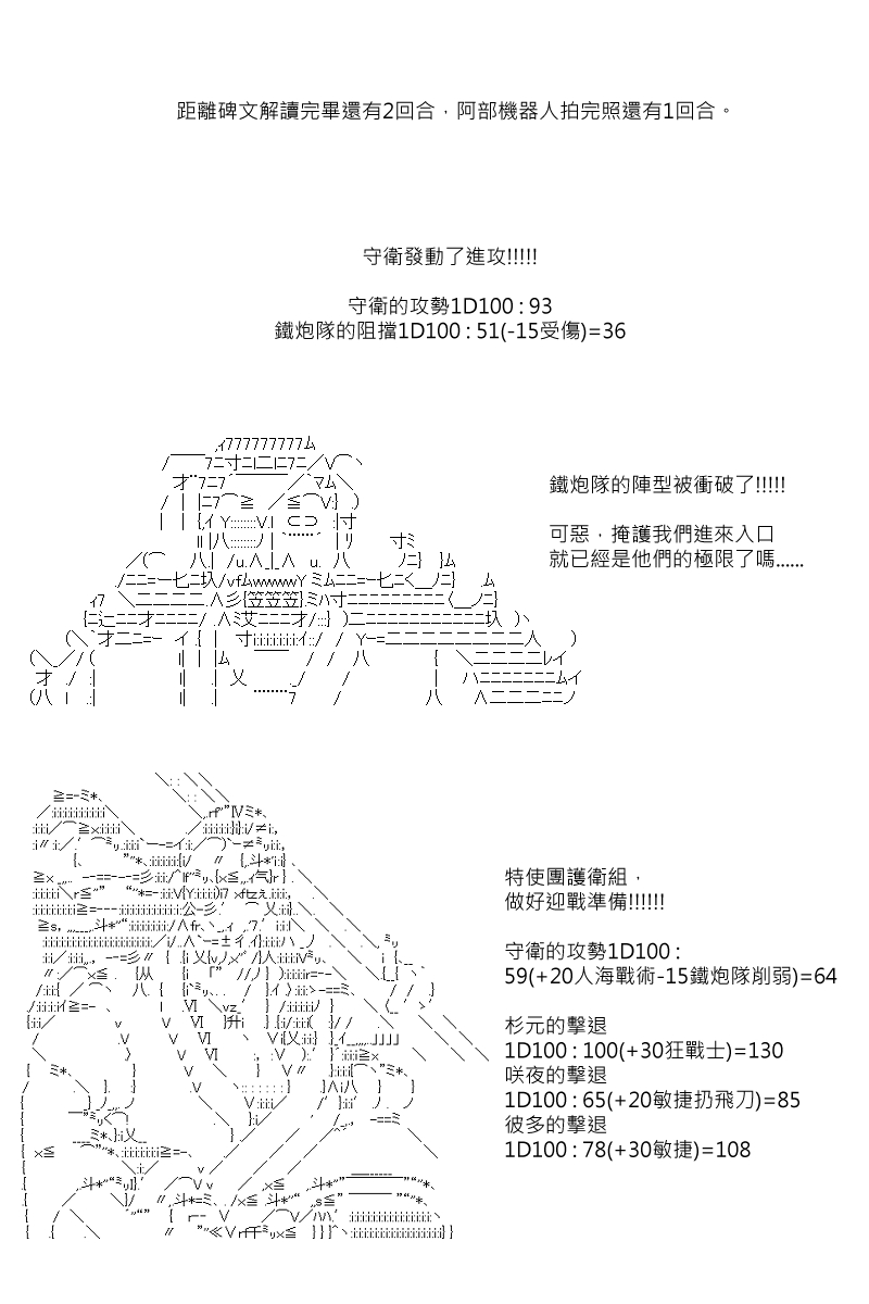 《坂田银时似乎想成为海贼王的样子》漫画最新章节第108回免费下拉式在线观看章节第【6】张图片