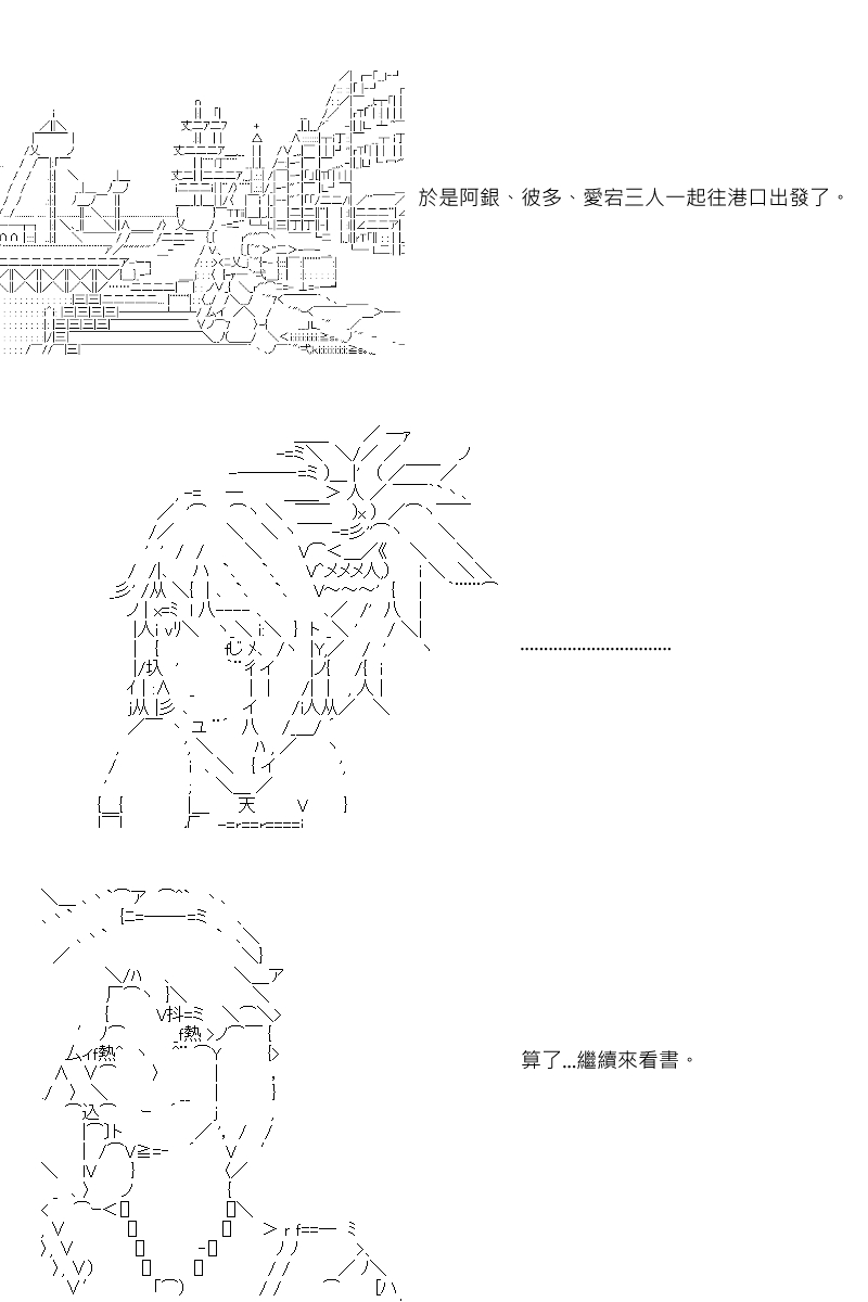 《坂田银时似乎想成为海贼王的样子》漫画最新章节第20回免费下拉式在线观看章节第【3】张图片