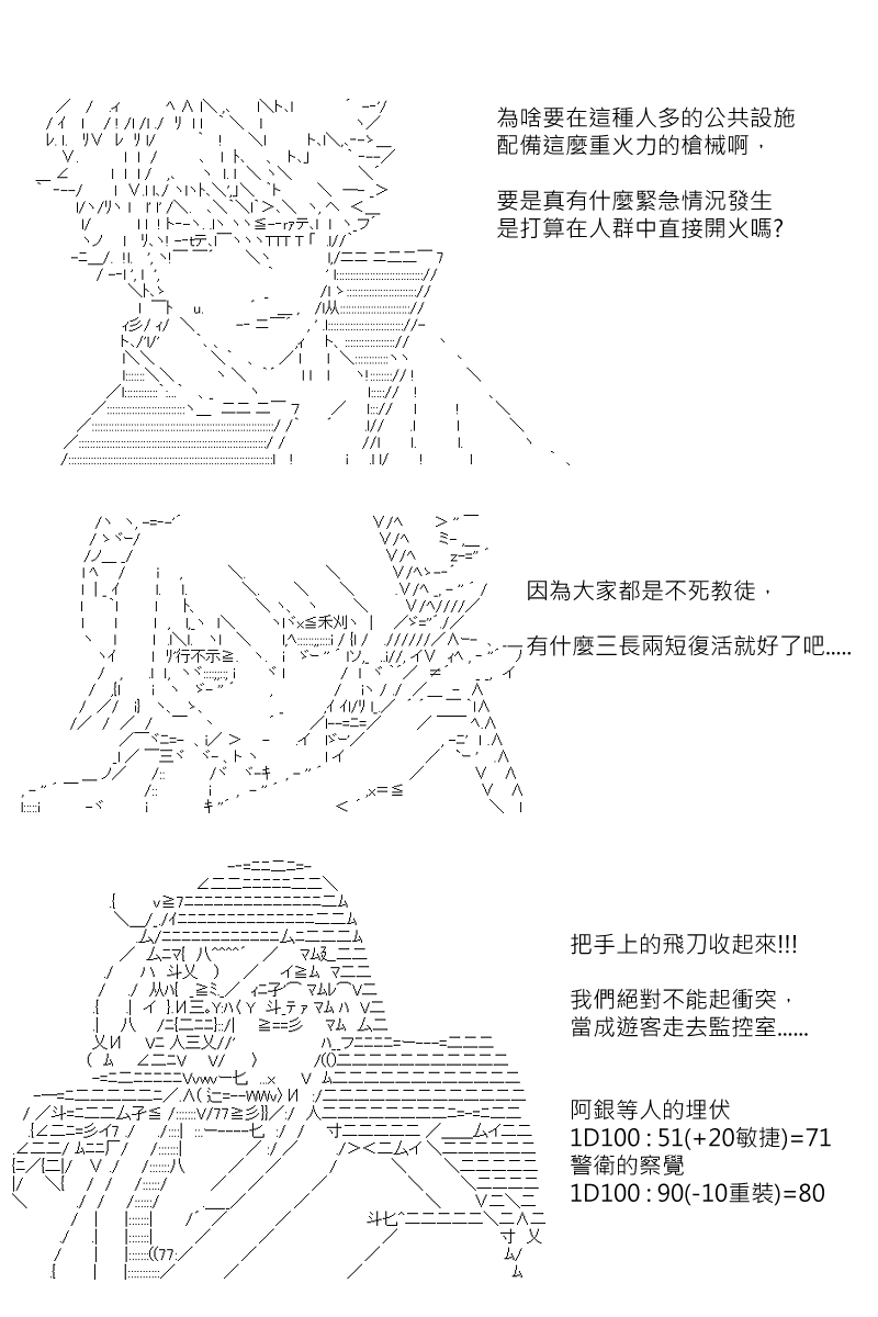 《坂田银时似乎想成为海贼王的样子》漫画最新章节第136回免费下拉式在线观看章节第【9】张图片