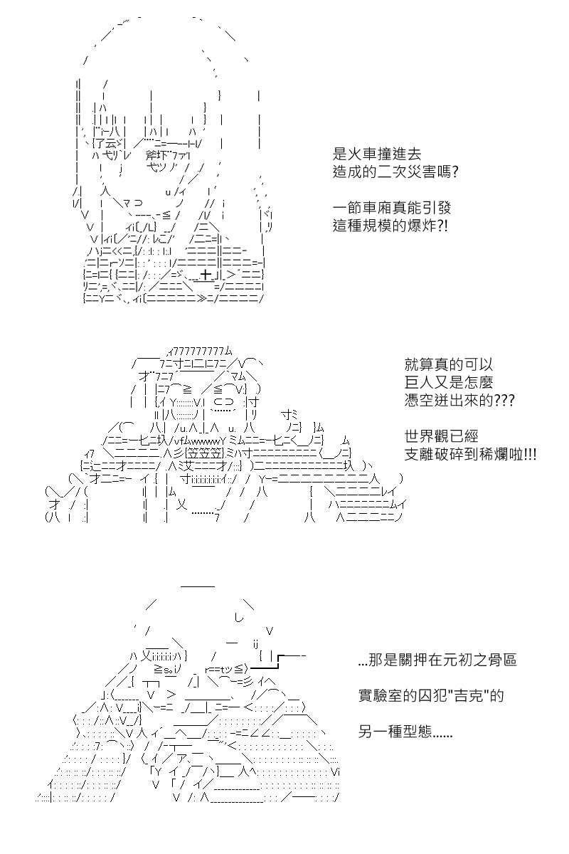 《坂田银时似乎想成为海贼王的样子》漫画最新章节第171回免费下拉式在线观看章节第【2】张图片