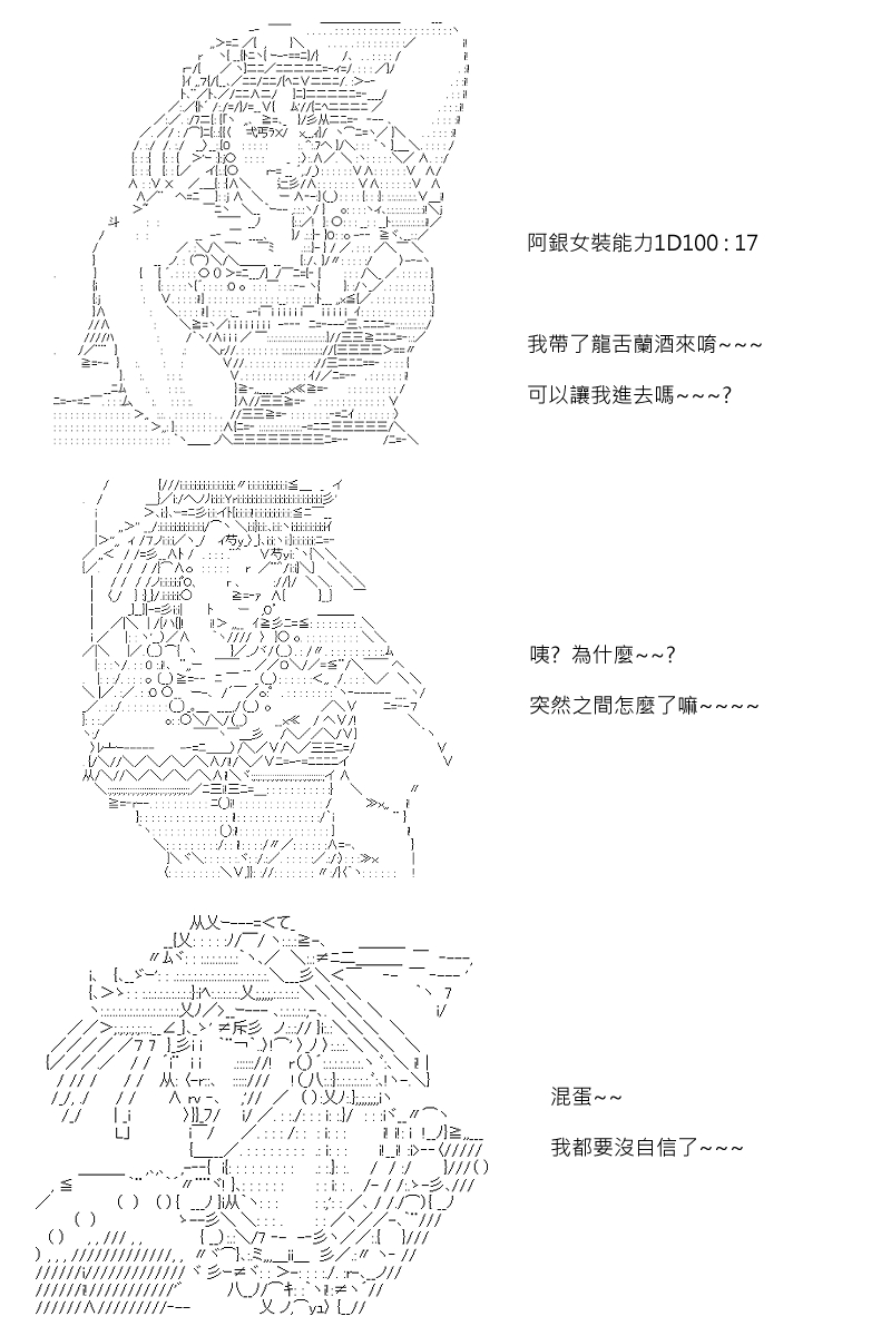 《坂田银时似乎想成为海贼王的样子》漫画最新章节第109回免费下拉式在线观看章节第【14】张图片