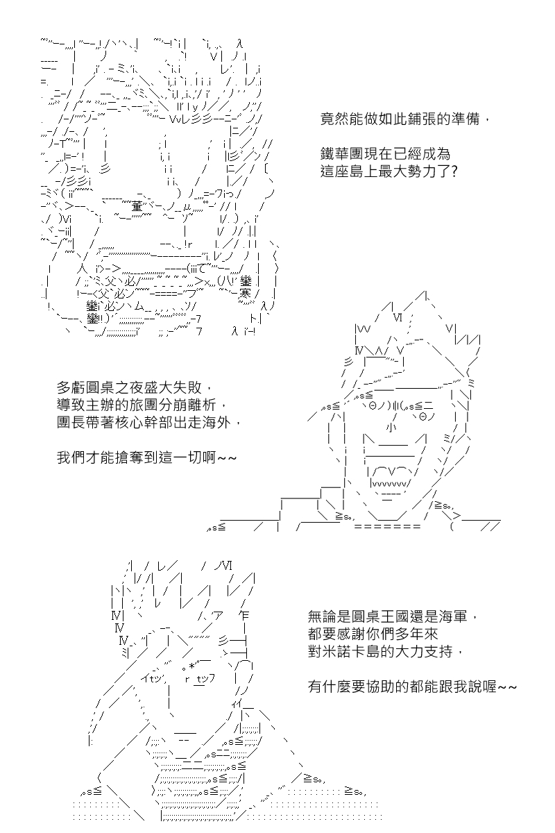 《坂田银时似乎想成为海贼王的样子》漫画最新章节第150回免费下拉式在线观看章节第【7】张图片