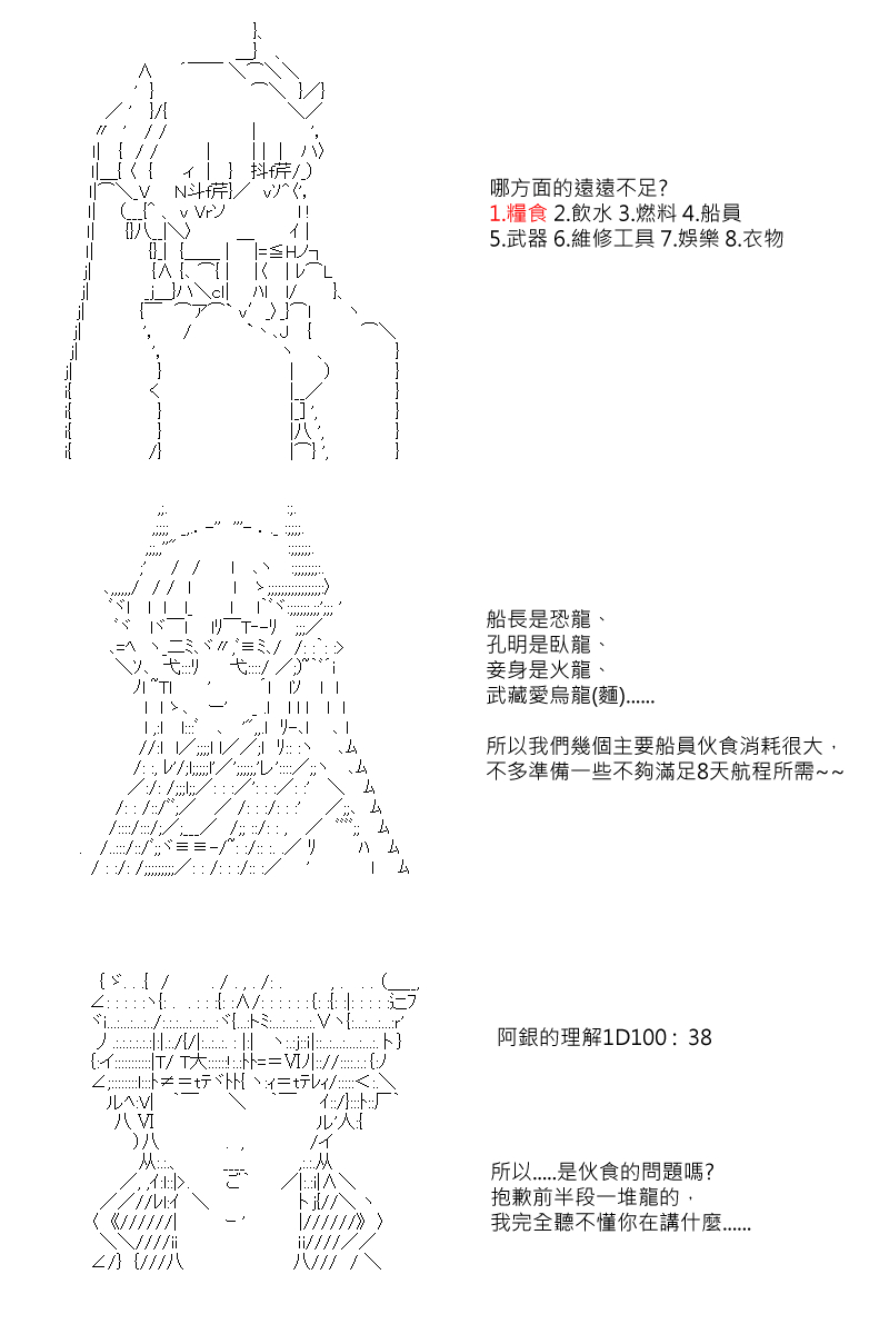 《坂田银时似乎想成为海贼王的样子》漫画最新章节第48回免费下拉式在线观看章节第【14】张图片