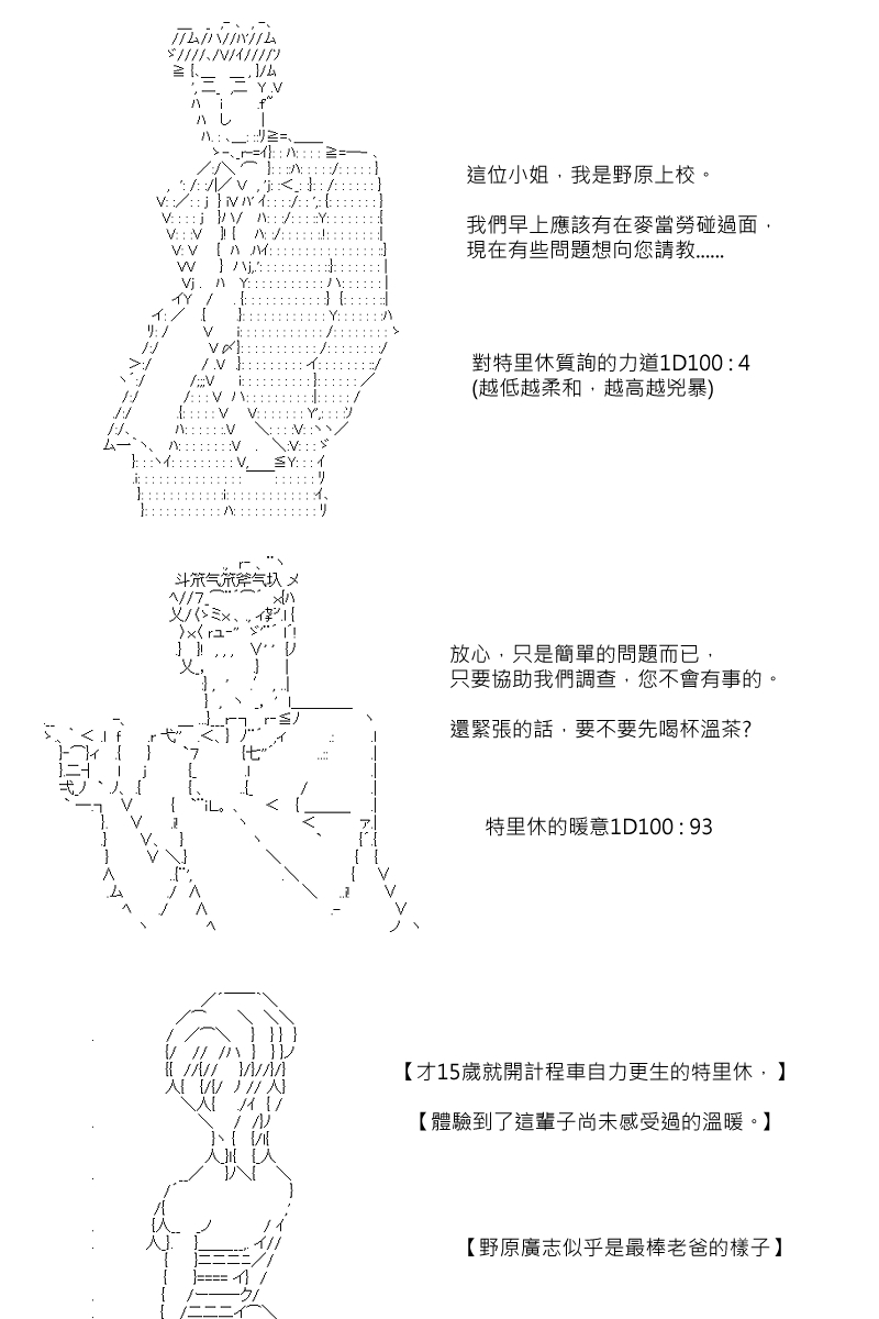 《坂田银时似乎想成为海贼王的样子》漫画最新章节第71回免费下拉式在线观看章节第【19】张图片