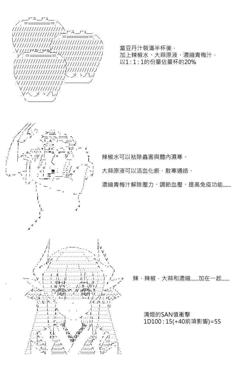 《坂田银时似乎想成为海贼王的样子》漫画最新章节第62回免费下拉式在线观看章节第【14】张图片