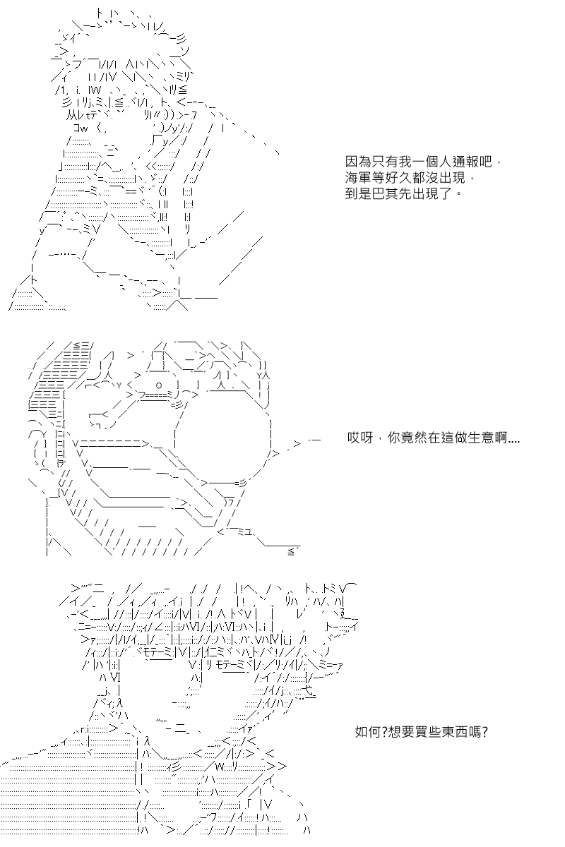 《坂田银时似乎想成为海贼王的样子》漫画最新章节第6回免费下拉式在线观看章节第【5】张图片