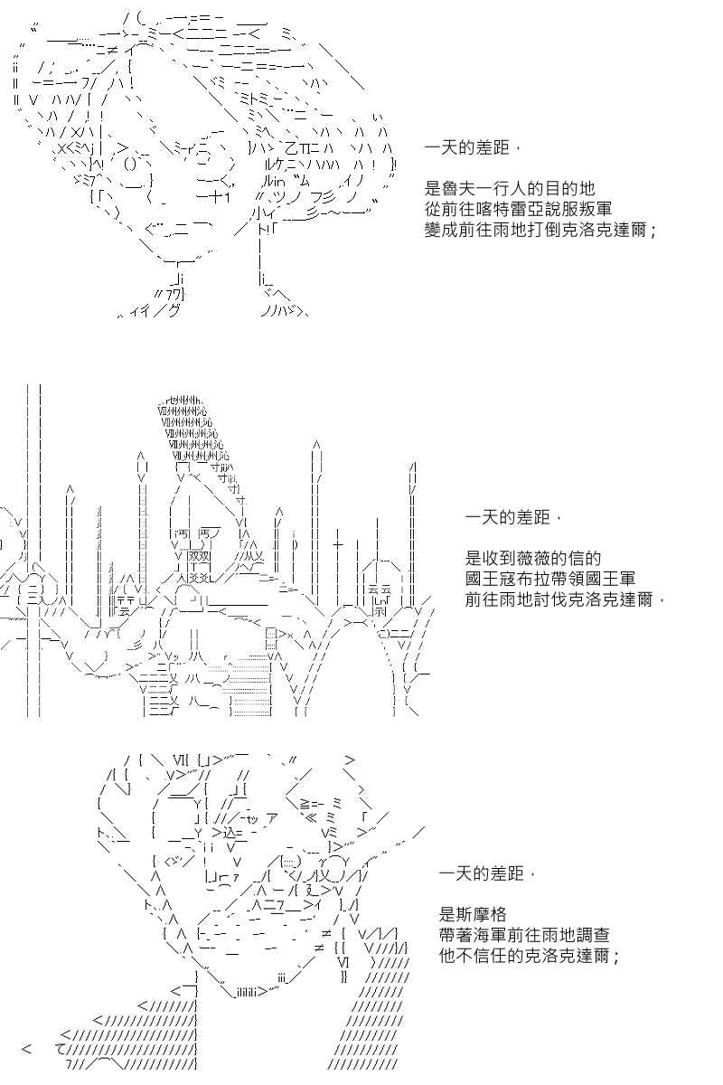 《坂田银时似乎想成为海贼王的样子》漫画最新章节第34回免费下拉式在线观看章节第【14】张图片