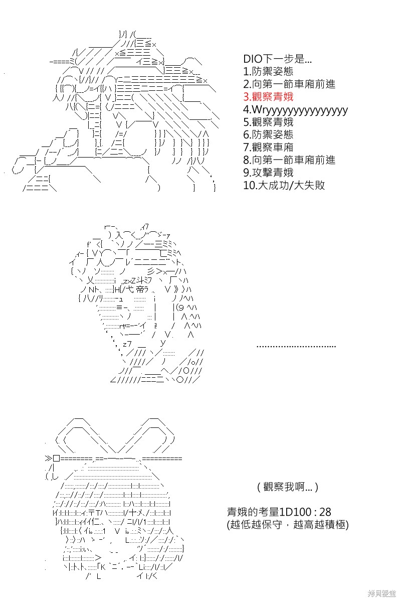 《坂田银时似乎想成为海贼王的样子》漫画最新章节第165回免费下拉式在线观看章节第【23】张图片