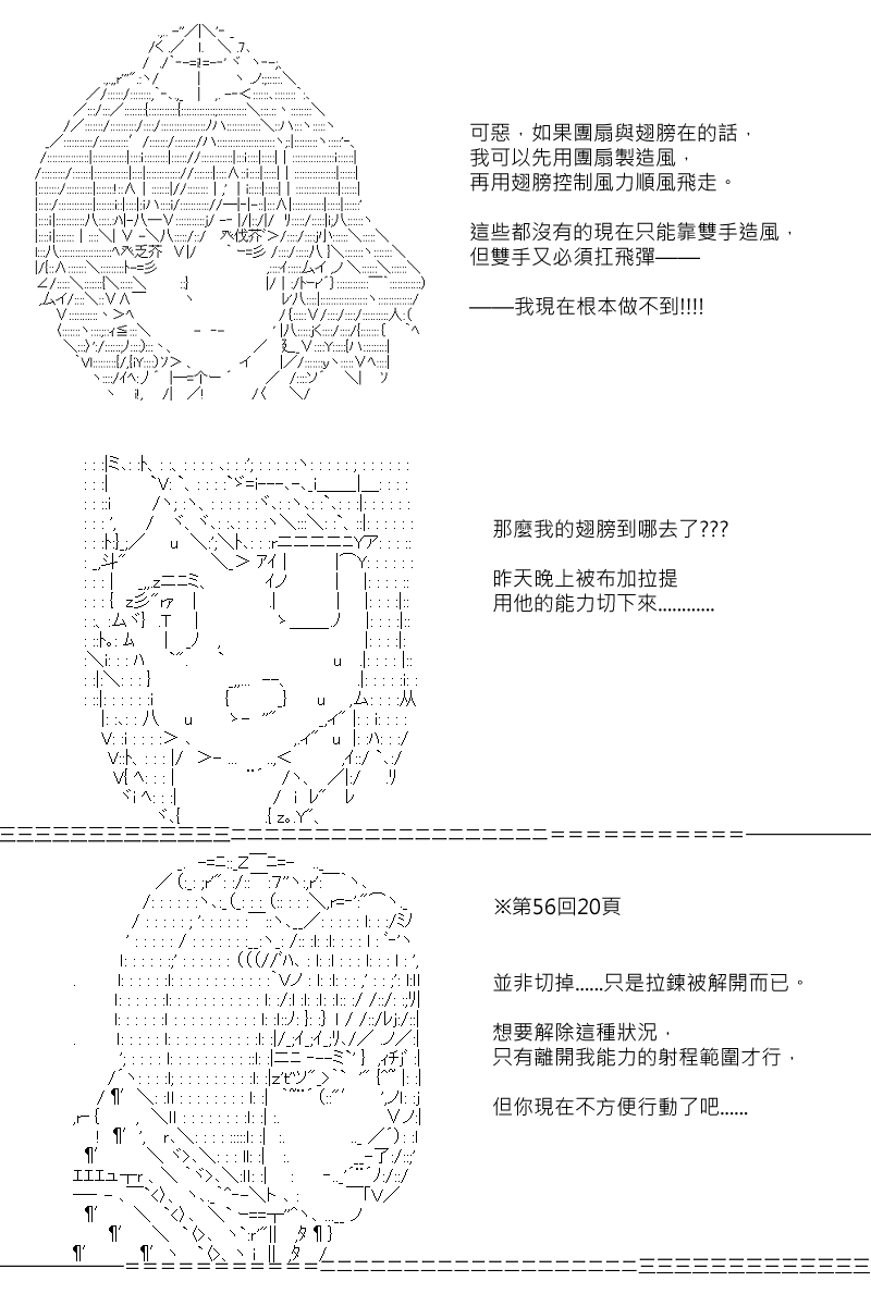 《坂田银时似乎想成为海贼王的样子》漫画最新章节第63回免费下拉式在线观看章节第【10】张图片