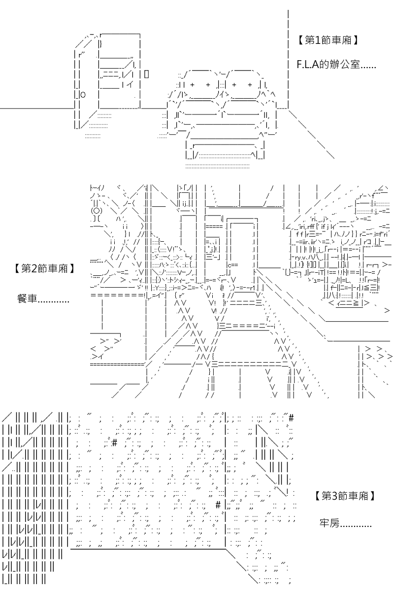 《坂田银时似乎想成为海贼王的样子》漫画最新章节第158回免费下拉式在线观看章节第【1】张图片