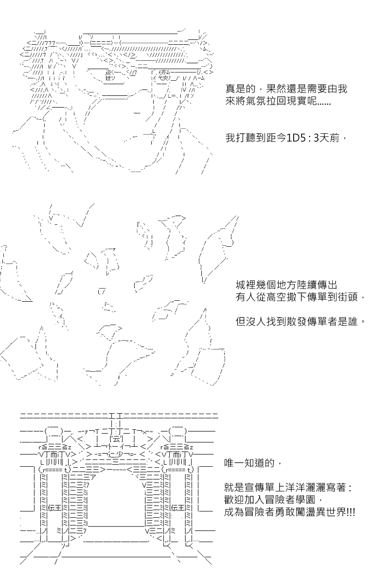 《坂田银时似乎想成为海贼王的样子》漫画最新章节第133回免费下拉式在线观看章节第【11】张图片