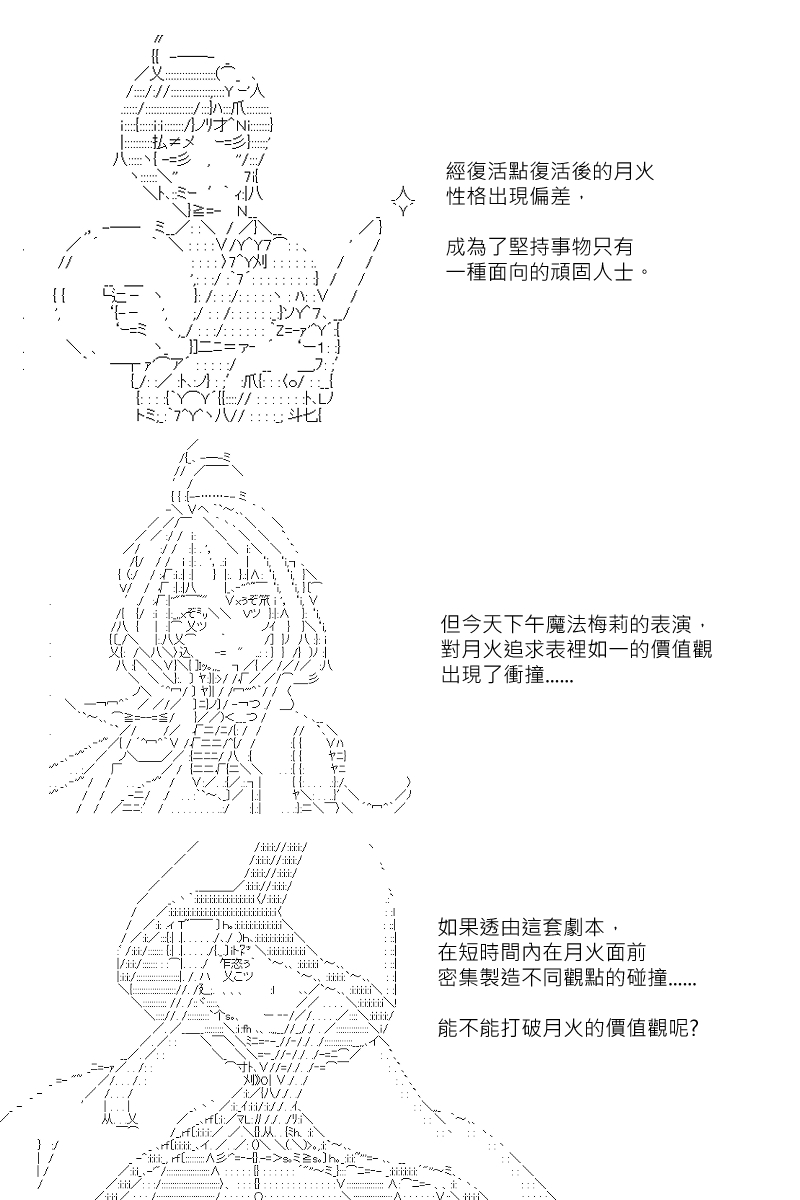 《坂田银时似乎想成为海贼王的样子》漫画最新章节第125回免费下拉式在线观看章节第【15】张图片