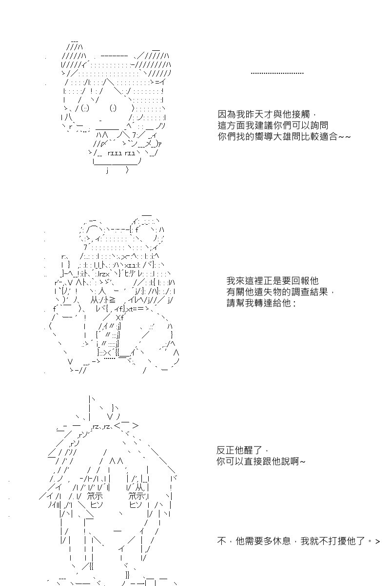 《坂田银时似乎想成为海贼王的样子》漫画最新章节第57回免费下拉式在线观看章节第【5】张图片