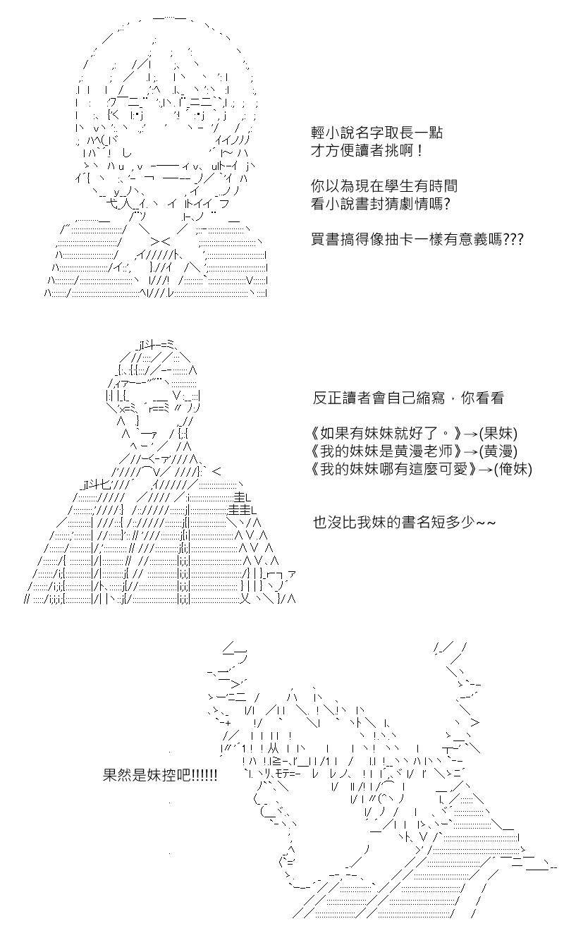 《坂田银时似乎想成为海贼王的样子》漫画最新章节第176回免费下拉式在线观看章节第【18】张图片