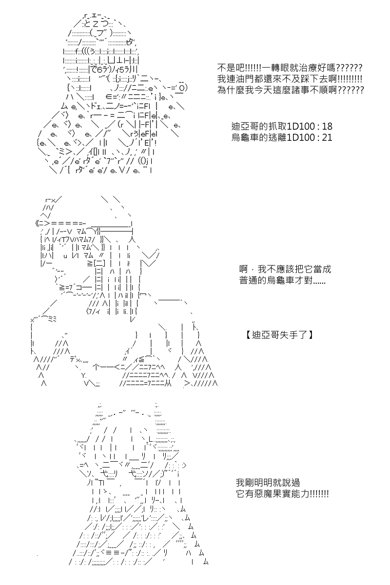 《坂田银时似乎想成为海贼王的样子》漫画最新章节第81回免费下拉式在线观看章节第【17】张图片