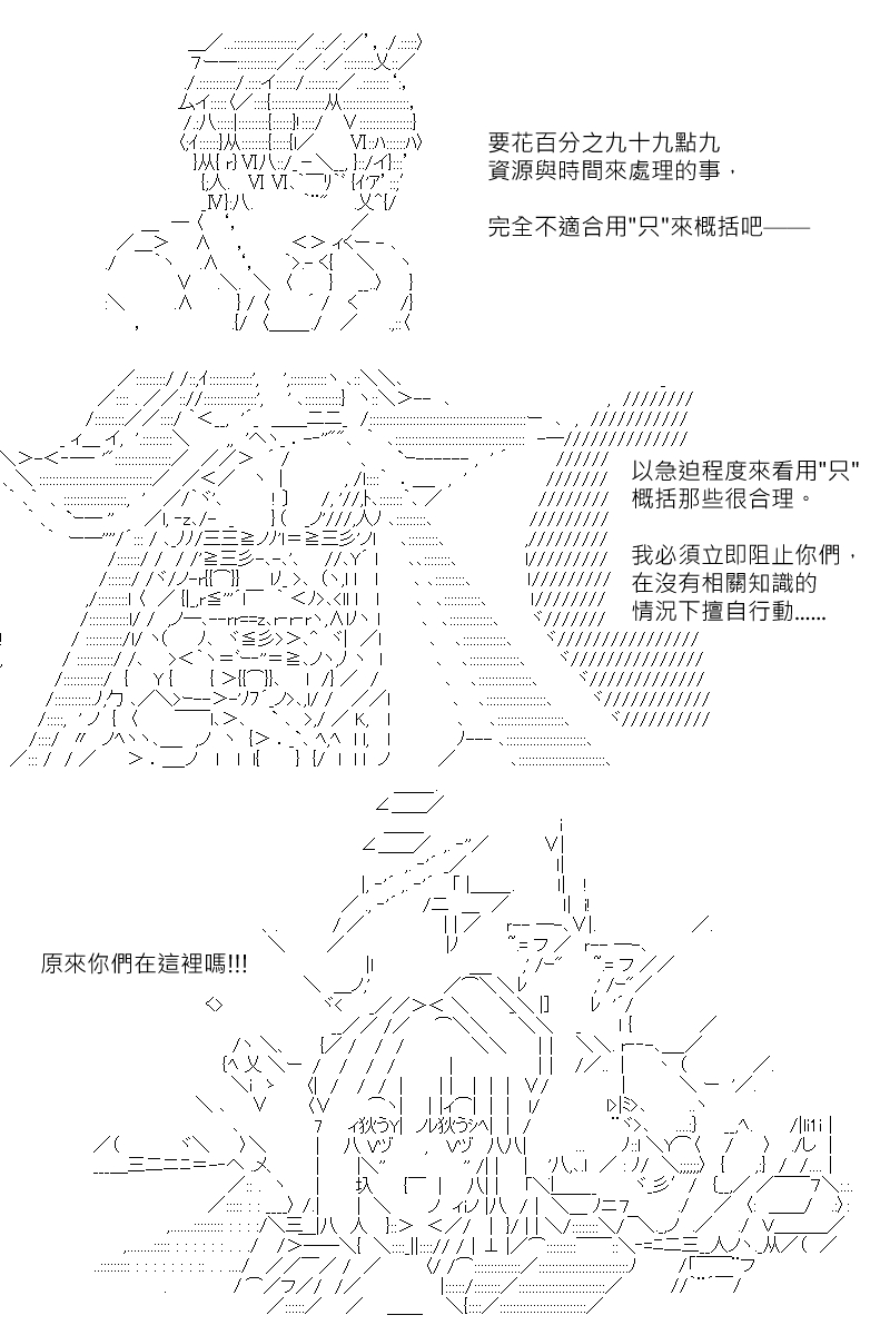 《坂田银时似乎想成为海贼王的样子》漫画最新章节第172回免费下拉式在线观看章节第【4】张图片