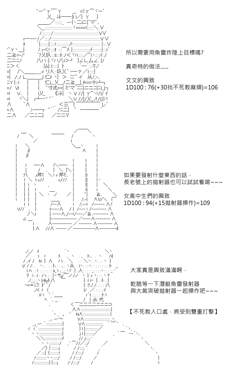 《坂田银时似乎想成为海贼王的样子》漫画最新章节第107回免费下拉式在线观看章节第【6】张图片