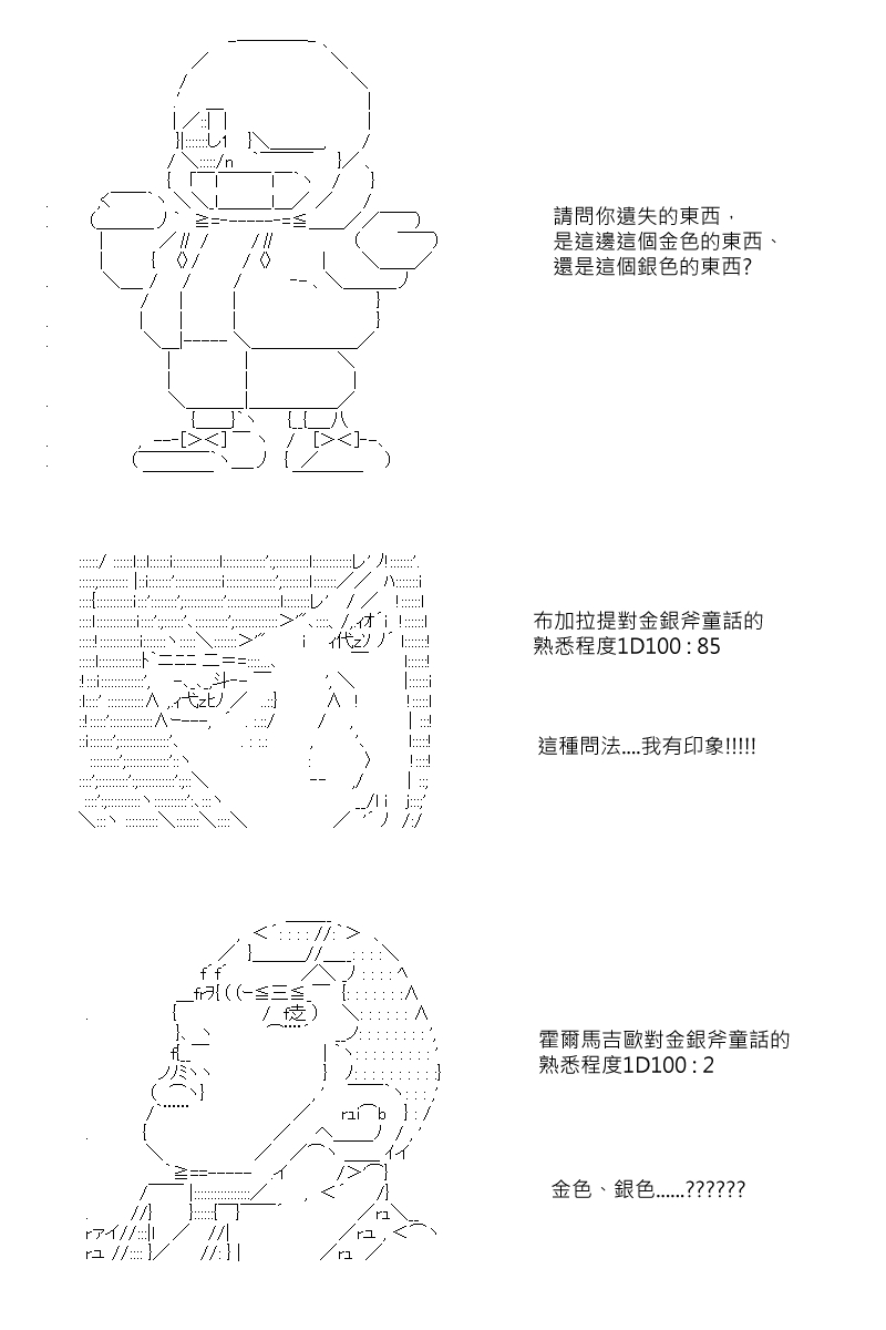 《坂田银时似乎想成为海贼王的样子》漫画最新章节第65回免费下拉式在线观看章节第【6】张图片