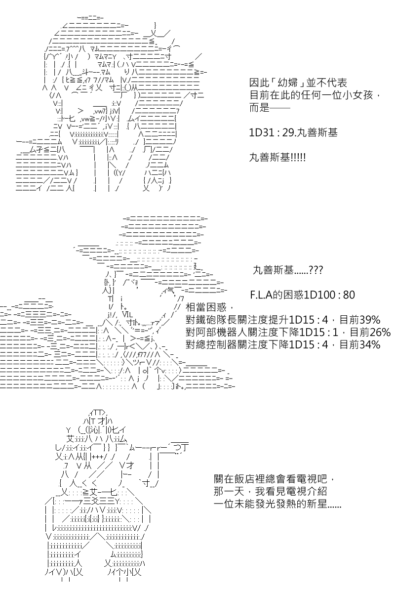 《坂田银时似乎想成为海贼王的样子》漫画最新章节第148回免费下拉式在线观看章节第【12】张图片