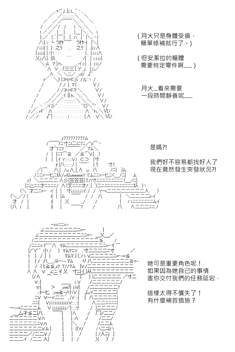 《坂田银时似乎想成为海贼王的样子》漫画最新章节第120回免费下拉式在线观看章节第【12】张图片