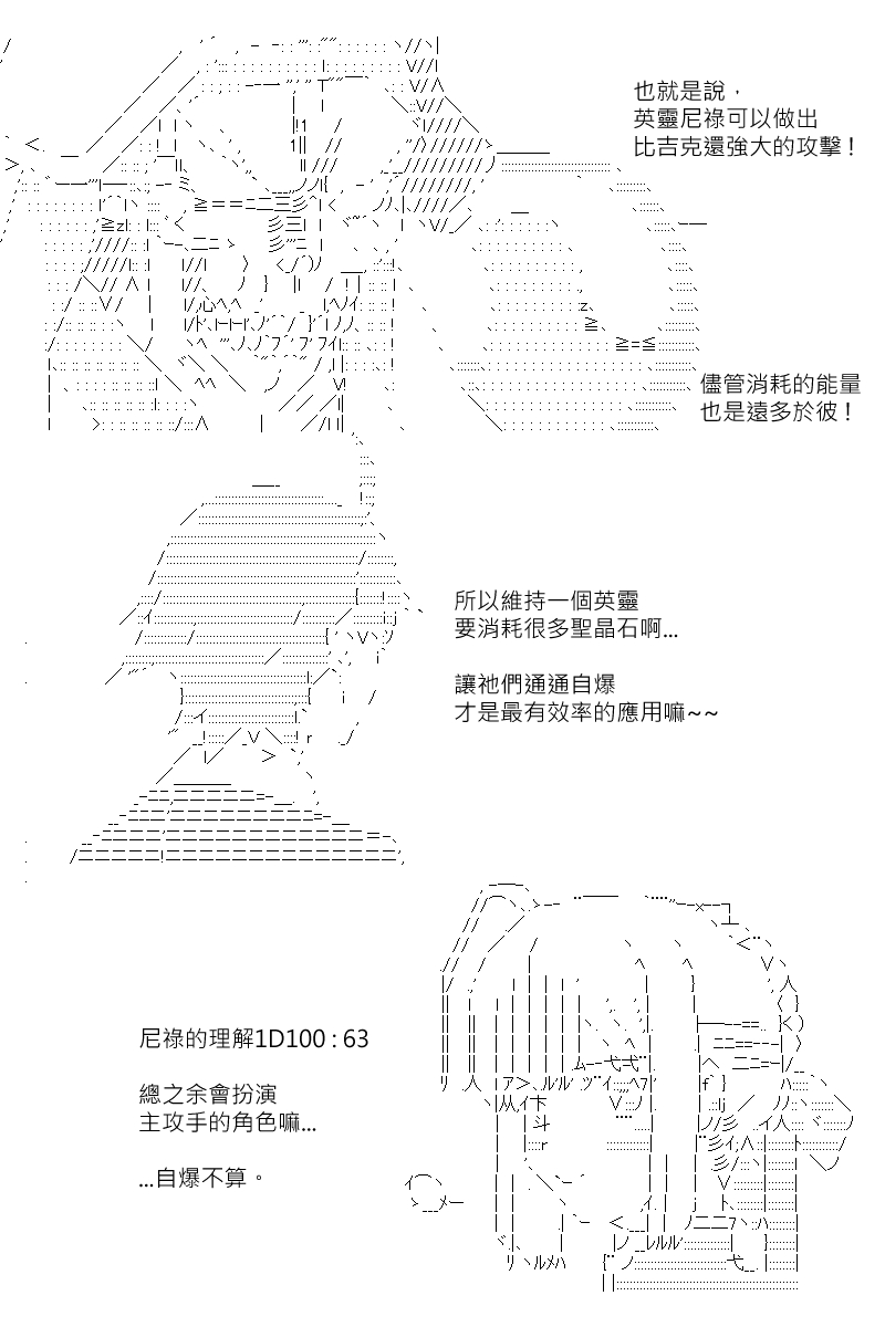 《坂田银时似乎想成为海贼王的样子》漫画最新章节第173回免费下拉式在线观看章节第【8】张图片