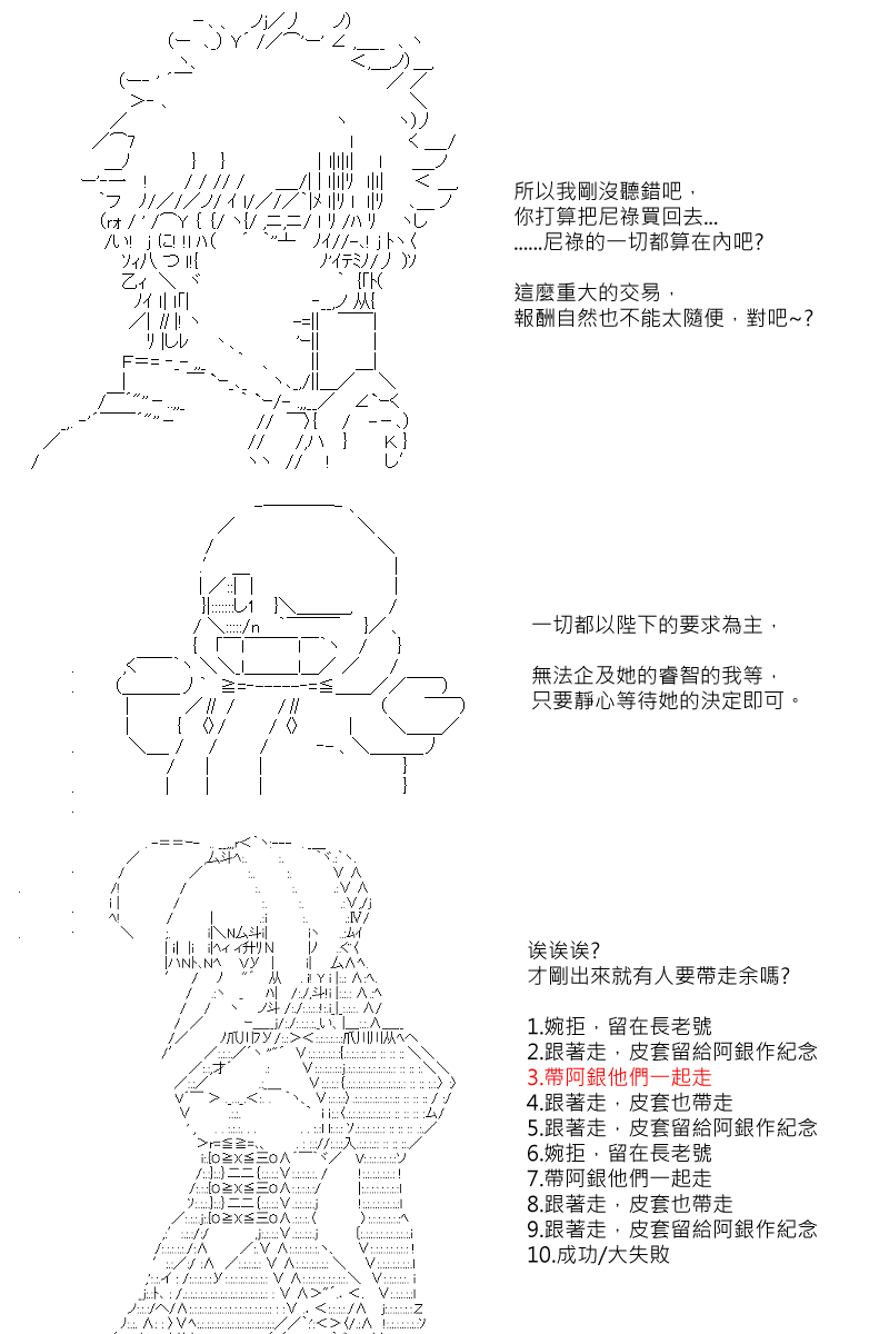 《坂田银时似乎想成为海贼王的样子》漫画最新章节第91回免费下拉式在线观看章节第【12】张图片