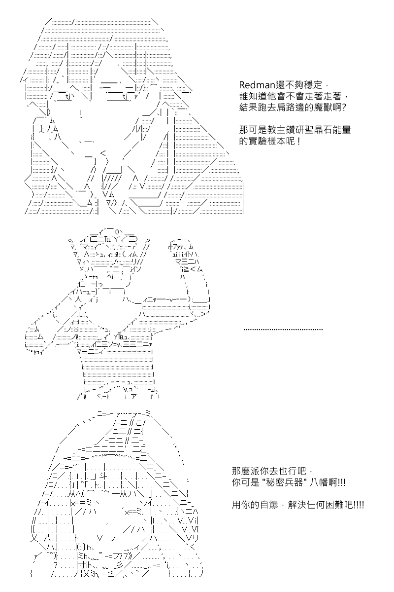 《坂田银时似乎想成为海贼王的样子》漫画最新章节第106回免费下拉式在线观看章节第【24】张图片