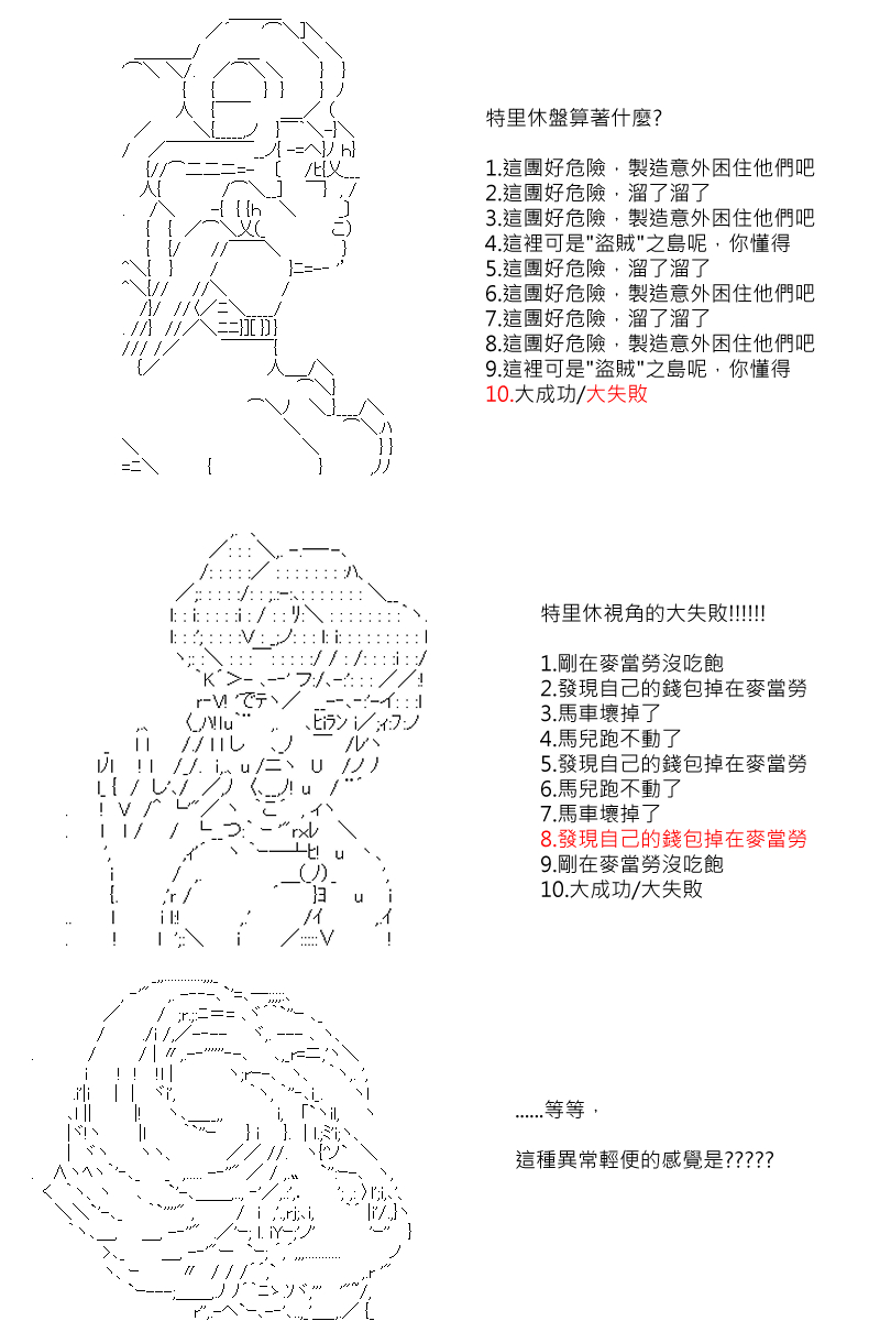 《坂田银时似乎想成为海贼王的样子》漫画最新章节第63回免费下拉式在线观看章节第【16】张图片