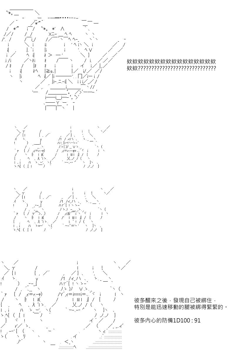 《坂田银时似乎想成为海贼王的样子》漫画最新章节第14回免费下拉式在线观看章节第【4】张图片