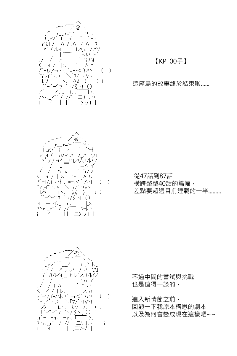 《坂田银时似乎想成为海贼王的样子》漫画最新章节第87回免费下拉式在线观看章节第【1】张图片