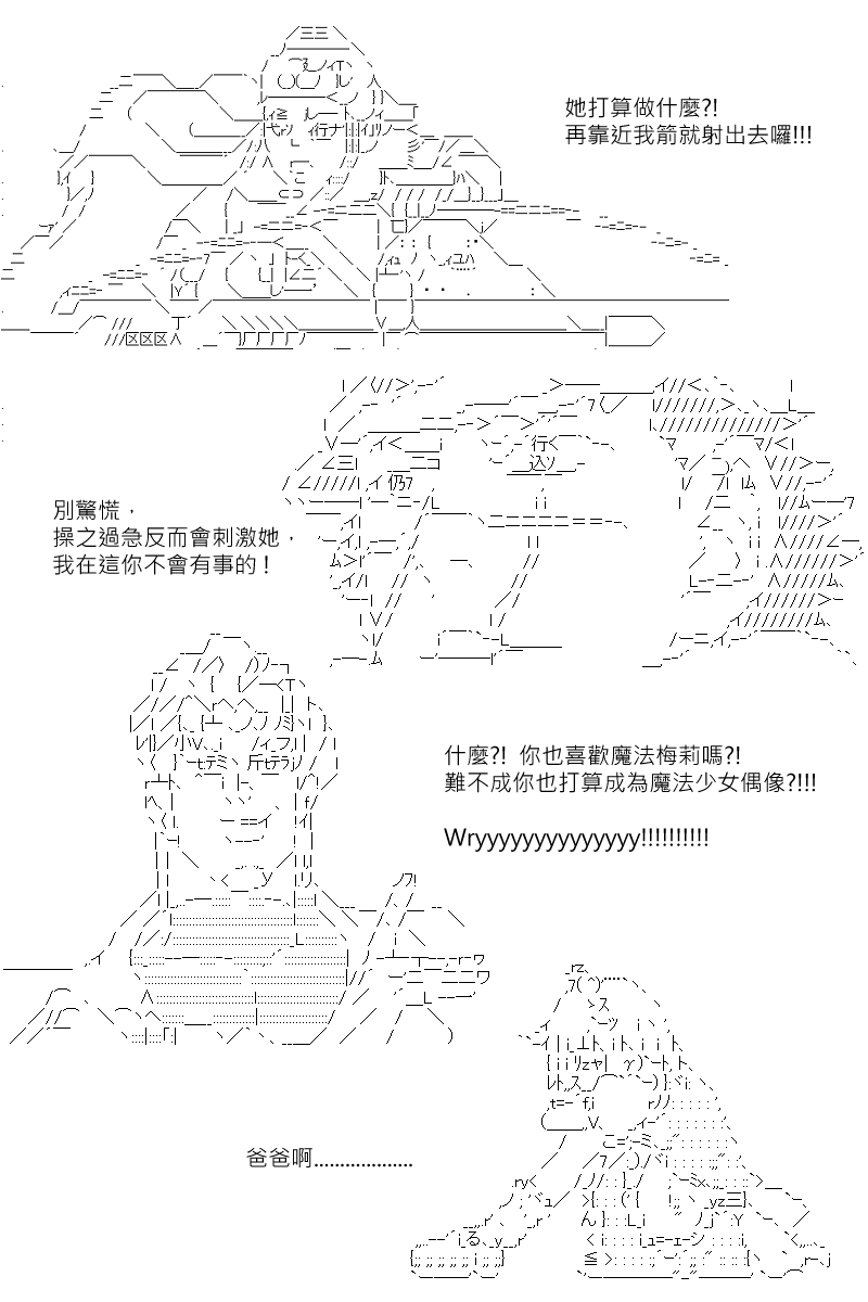 《坂田银时似乎想成为海贼王的样子》漫画最新章节第113回免费下拉式在线观看章节第【2】张图片