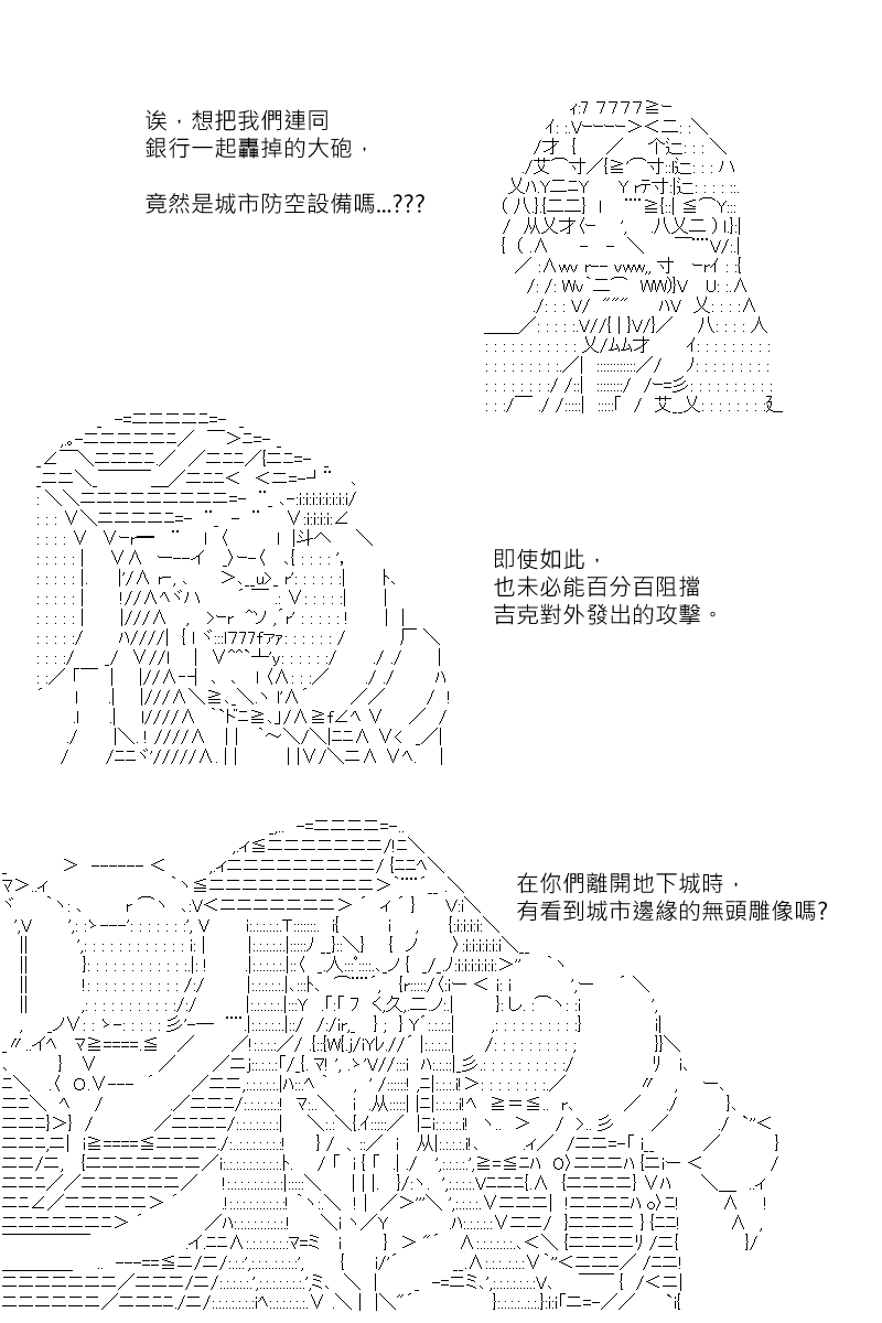 《坂田银时似乎想成为海贼王的样子》漫画最新章节第172回免费下拉式在线观看章节第【29】张图片