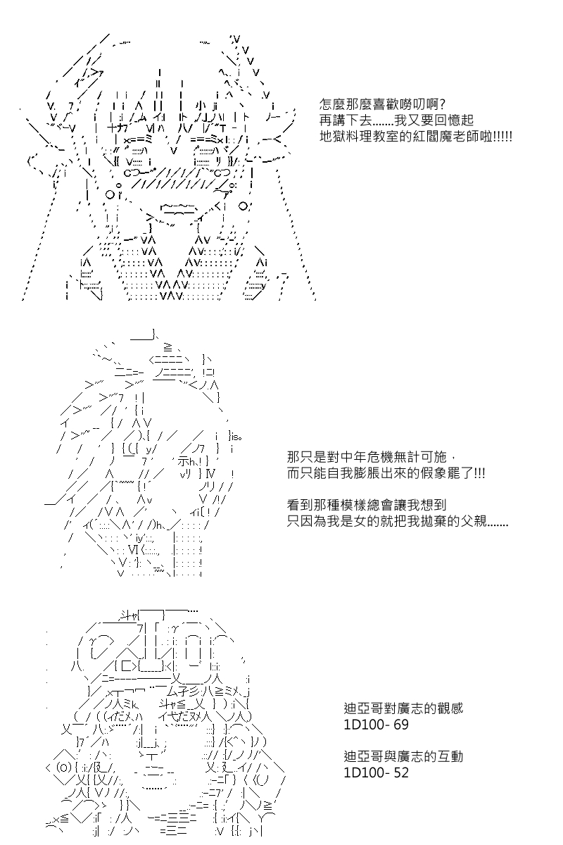 《坂田银时似乎想成为海贼王的样子》漫画最新章节第62回免费下拉式在线观看章节第【4】张图片