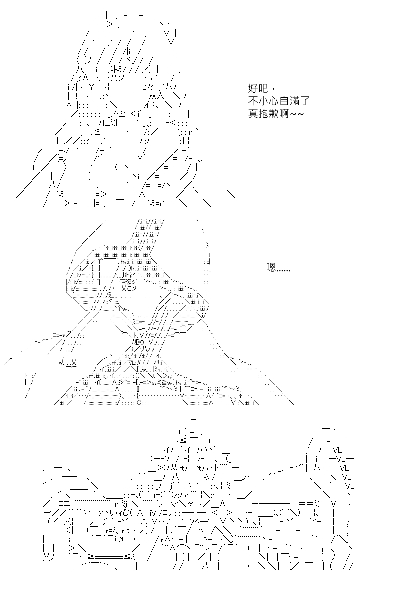 《坂田银时似乎想成为海贼王的样子》漫画最新章节第121回免费下拉式在线观看章节第【10】张图片