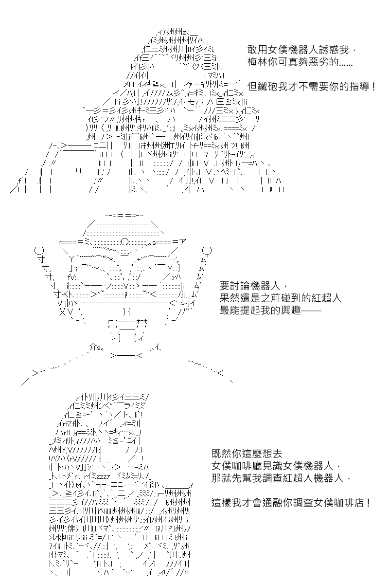 《坂田银时似乎想成为海贼王的样子》漫画最新章节第135回免费下拉式在线观看章节第【25】张图片