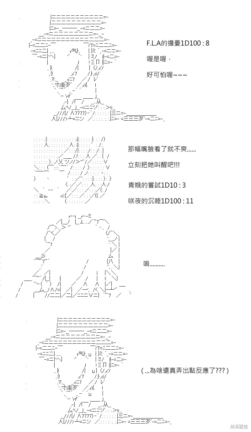 《坂田银时似乎想成为海贼王的样子》漫画最新章节第168回免费下拉式在线观看章节第【12】张图片