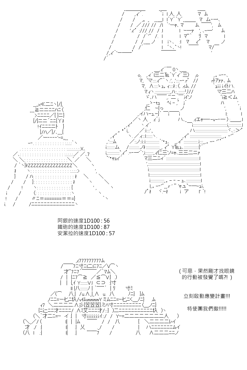 《坂田银时似乎想成为海贼王的样子》漫画最新章节第127回免费下拉式在线观看章节第【14】张图片