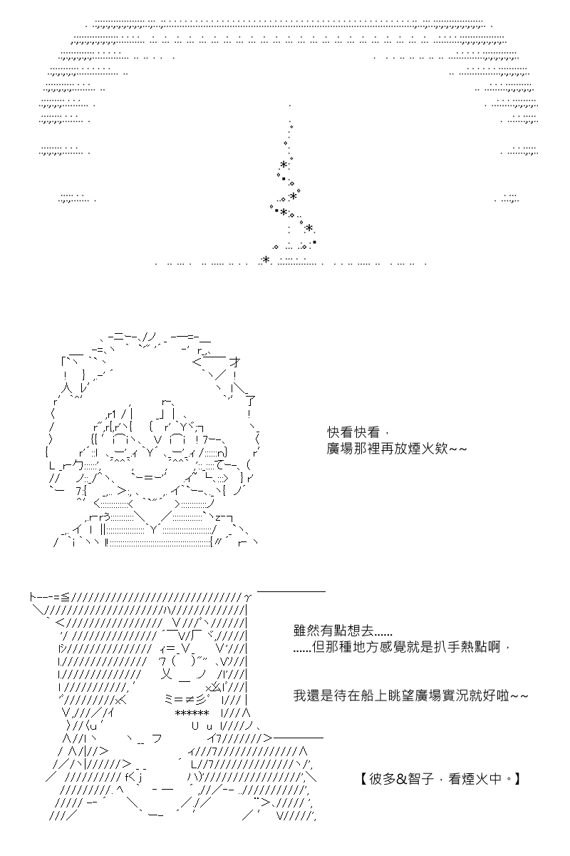 《坂田银时似乎想成为海贼王的样子》漫画最新章节第69回免费下拉式在线观看章节第【1】张图片