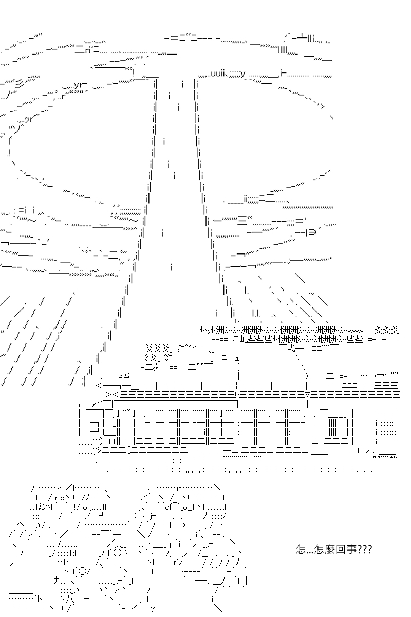 《坂田银时似乎想成为海贼王的样子》漫画最新章节第125回免费下拉式在线观看章节第【1】张图片