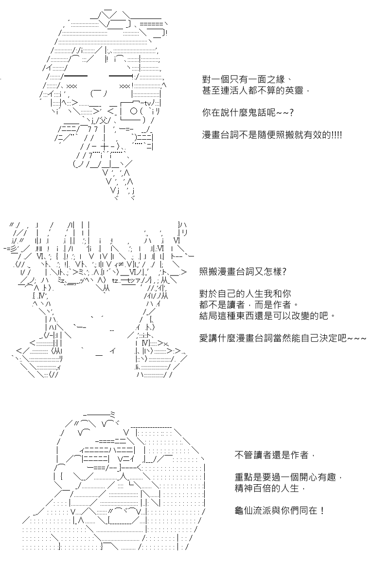 《坂田银时似乎想成为海贼王的样子》漫画最新章节第92回免费下拉式在线观看章节第【3】张图片