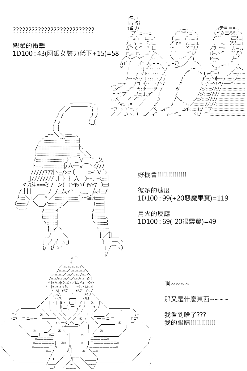 《坂田银时似乎想成为海贼王的样子》漫画最新章节第111回免费下拉式在线观看章节第【23】张图片