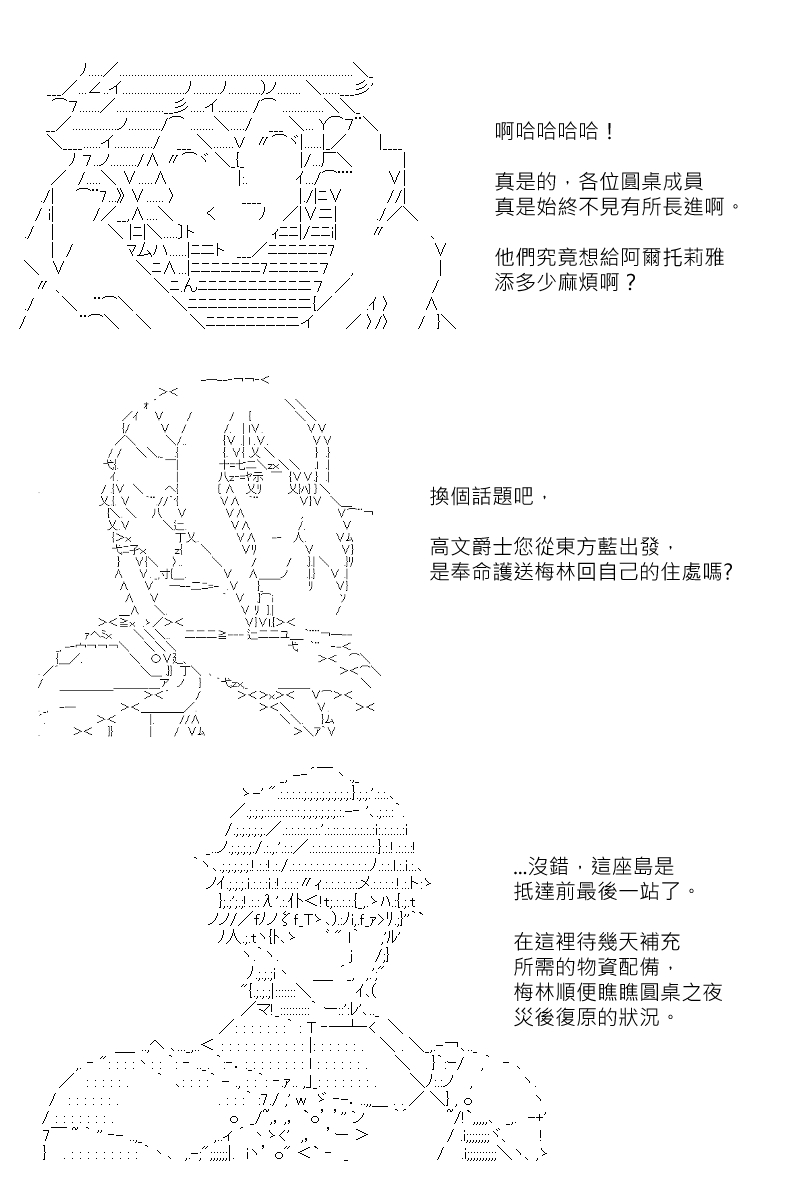 《坂田银时似乎想成为海贼王的样子》漫画最新章节第150回免费下拉式在线观看章节第【4】张图片