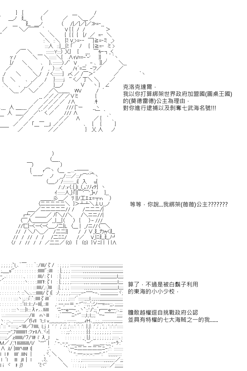 《坂田银时似乎想成为海贼王的样子》漫画最新章节第37回免费下拉式在线观看章节第【6】张图片