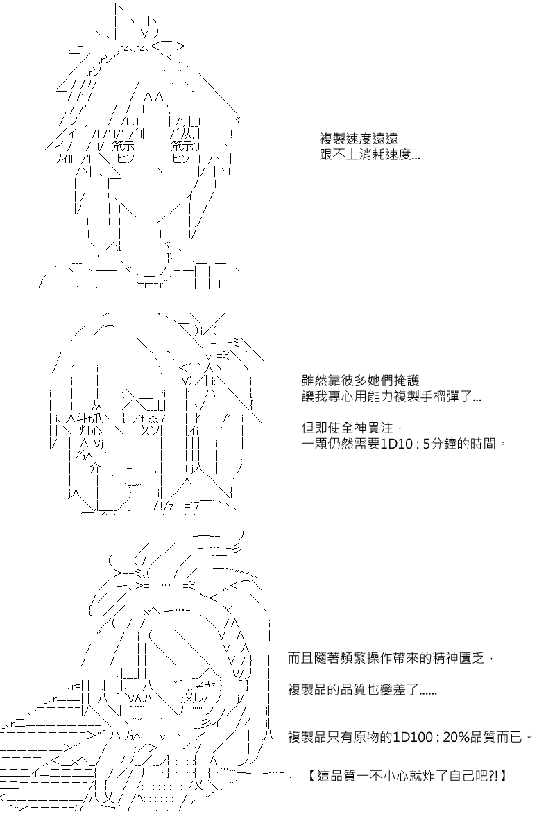 《坂田银时似乎想成为海贼王的样子》漫画最新章节第84回免费下拉式在线观看章节第【2】张图片