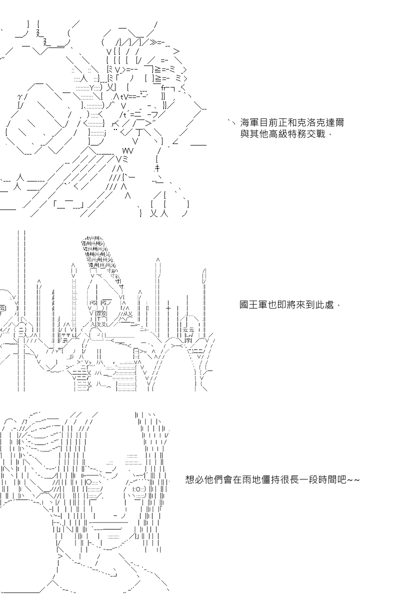 《坂田银时似乎想成为海贼王的样子》漫画最新章节第38回免费下拉式在线观看章节第【16】张图片