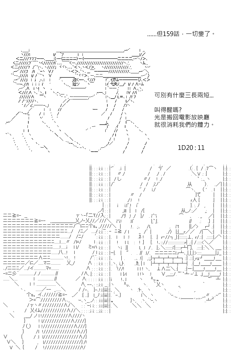 《坂田银时似乎想成为海贼王的样子》漫画最新章节第170.1回免费下拉式在线观看章节第【5】张图片