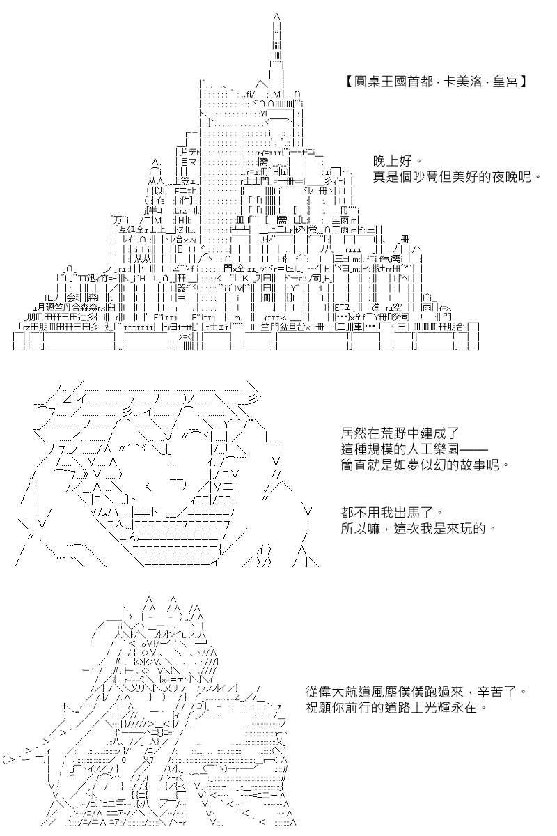 《坂田银时似乎想成为海贼王的样子》漫画最新章节第94回免费下拉式在线观看章节第【17】张图片